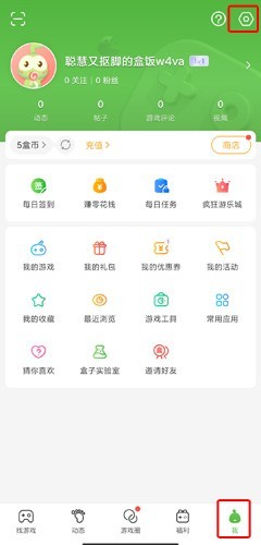 4399游戏盒安装