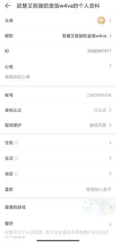 4399游戏盒安装