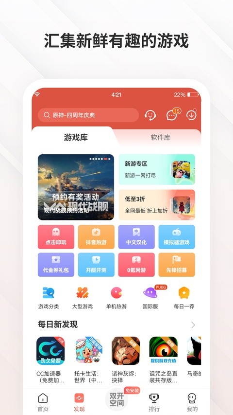 虫虫助手的下载软件2