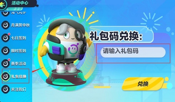 官服版蛋仔派对