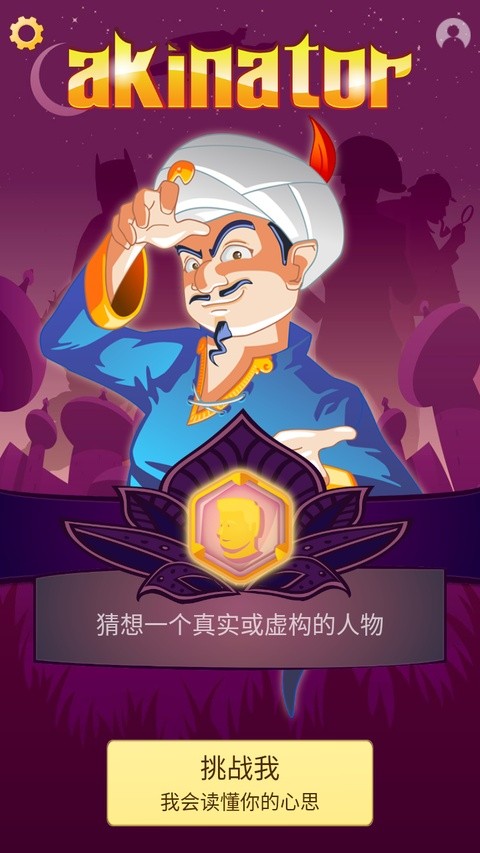 网络天才中文版下载