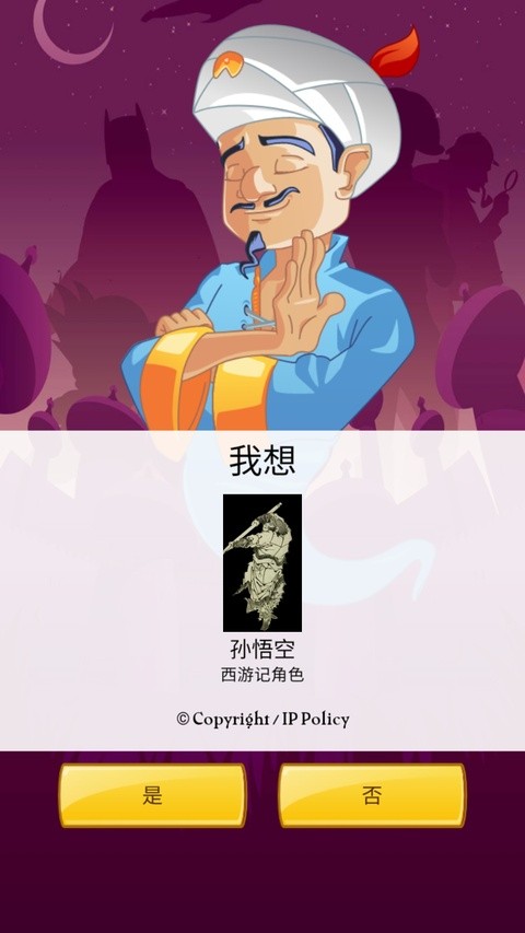 网络天才中文版下载5