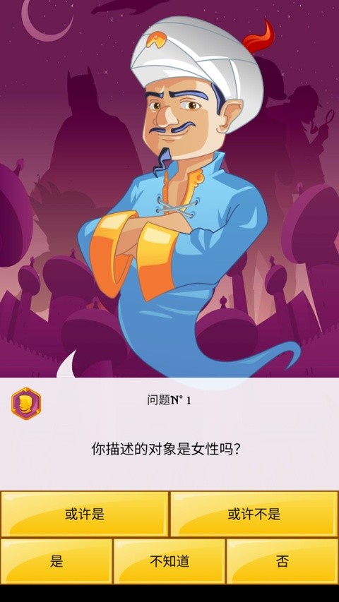网络天才中文版下载4