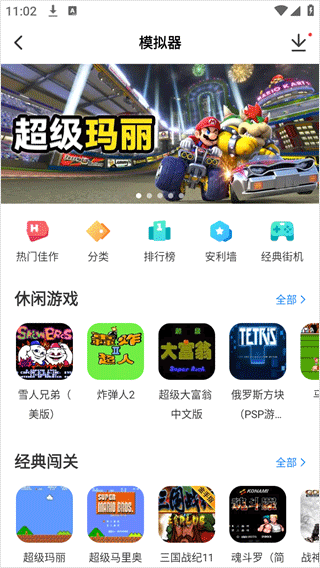 光环助手下载官方下载