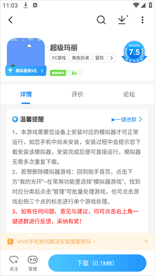 光环助手下载官方下载