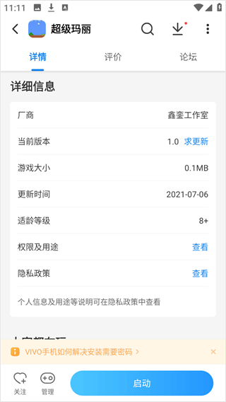 光环助手下载官方下载