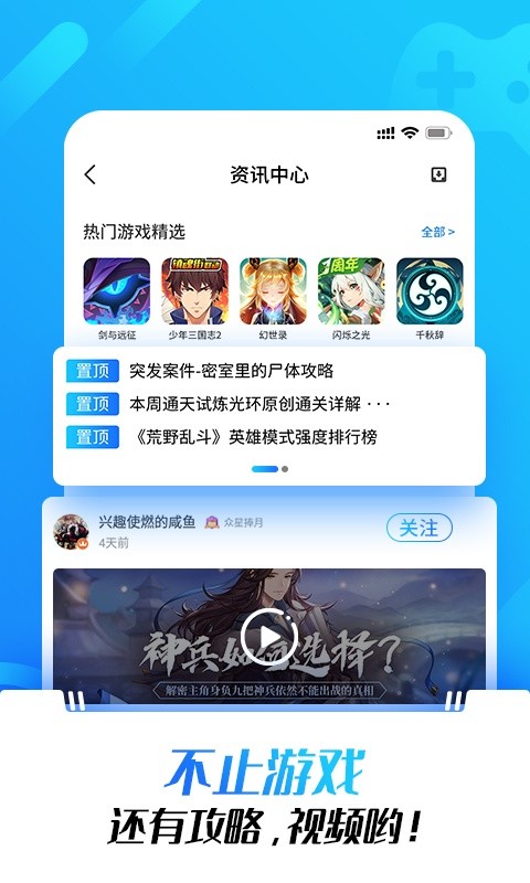 光环助手下载官方下载4