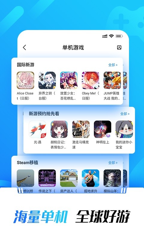 光环助手下载官方下载