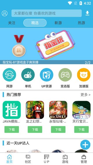 软天空官网下载2