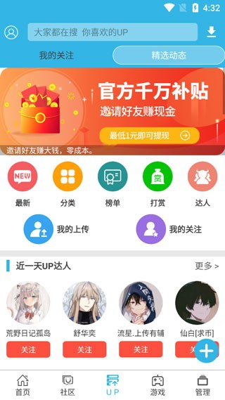 软天空官网下载3