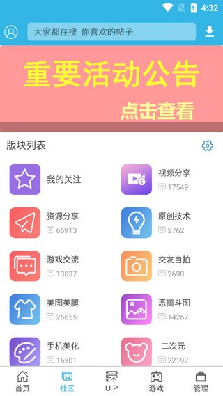 软天空官网下载4