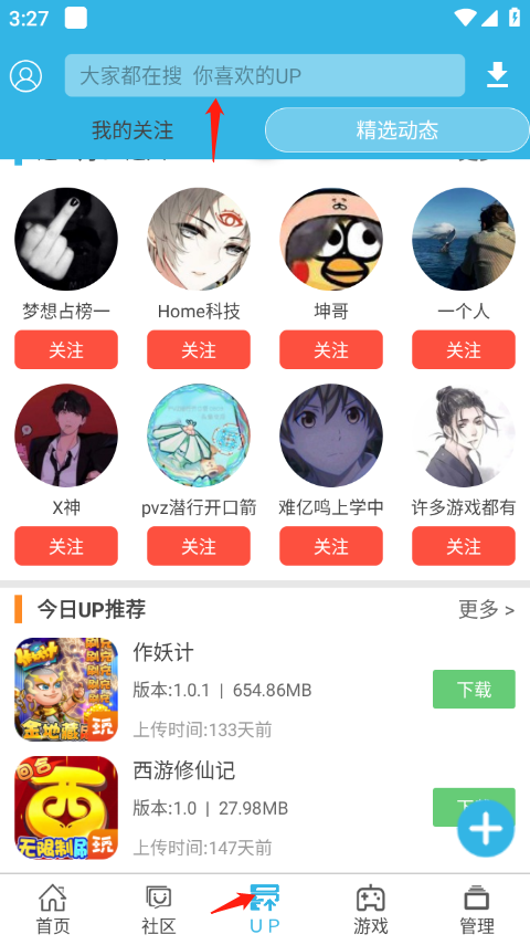 软天空官网下载