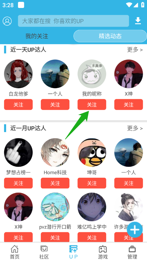 软天空官网下载
