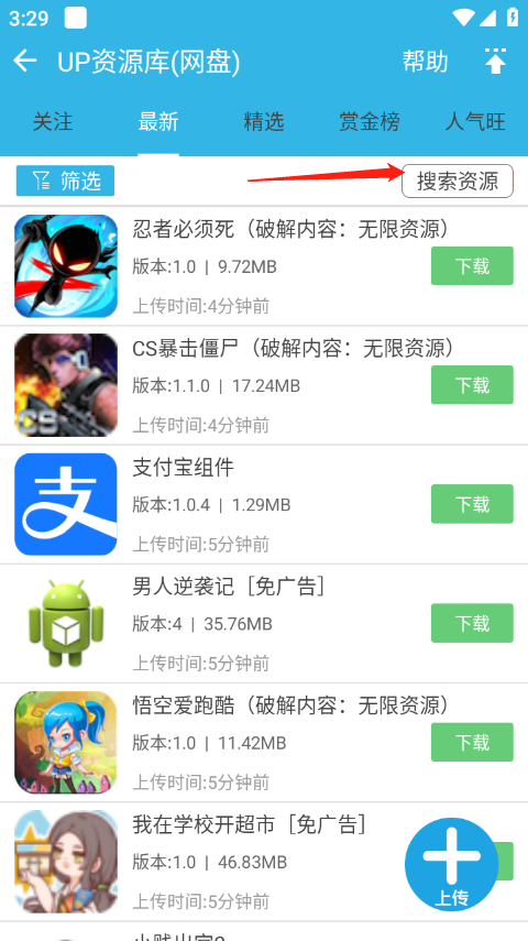 软天空官网下载