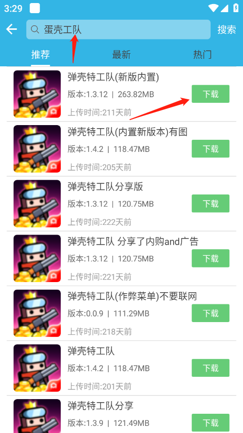 软天空官网下载