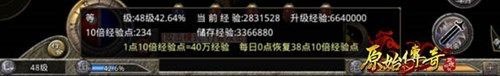 复古传奇1.76复古经典版
