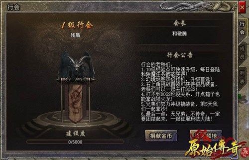 复古传奇1.76复古经典版