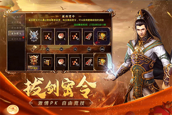 复古传奇1.76复古经典版