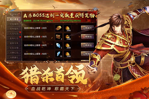 复古传奇1.76复古经典版3