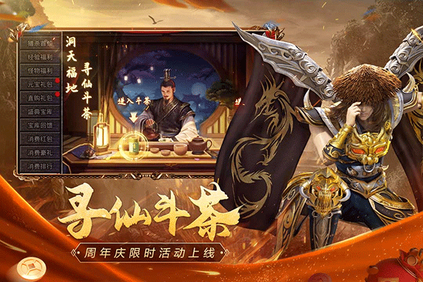 复古传奇1.76复古经典版2