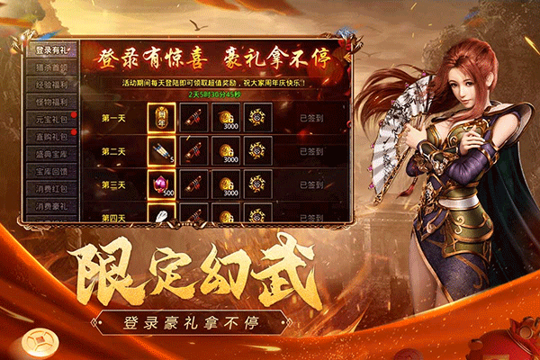 复古传奇1.76复古经典版4