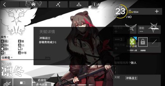 明日方舟最新版本