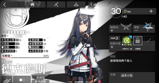 明日方舟最新版本