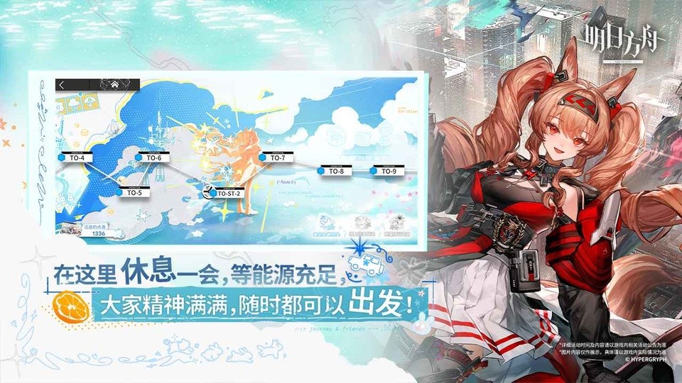 明日方舟最新版本