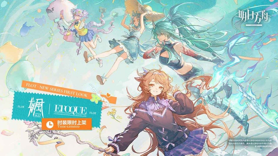 明日方舟最新版本2