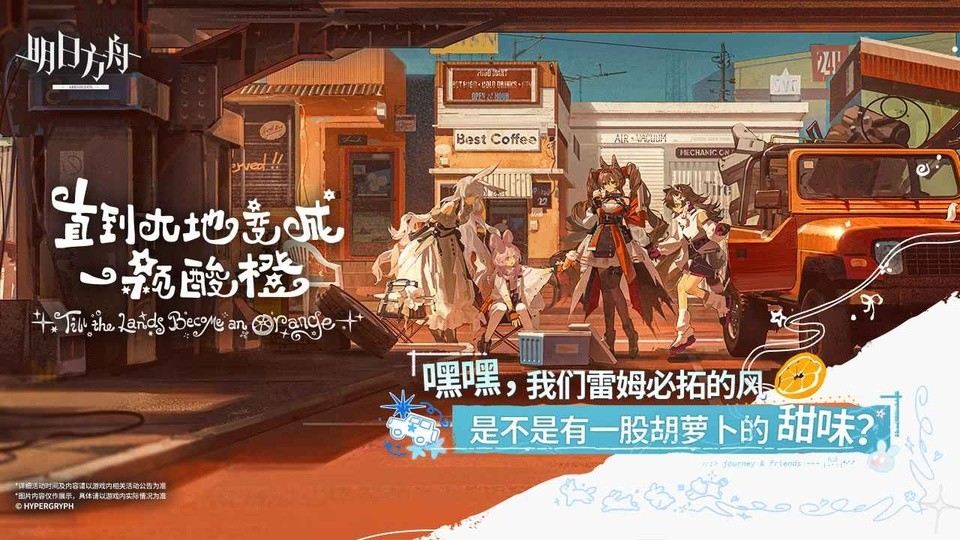 明日方舟最新版本5