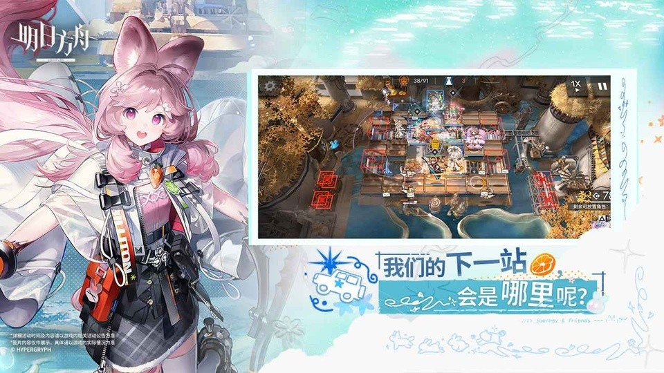 明日方舟最新版本4