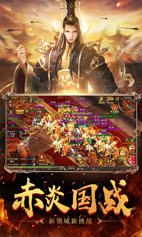 正版征途手游2