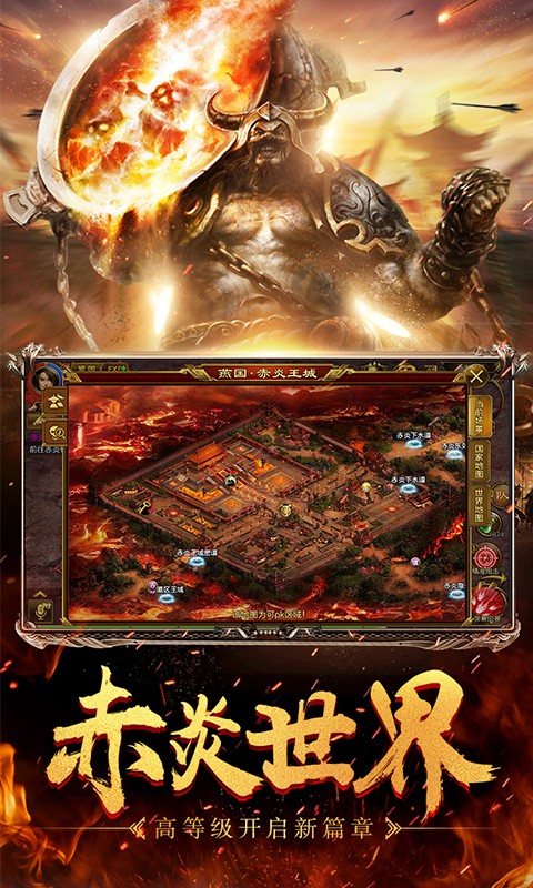 正版征途手游4