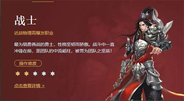 正版征途手游