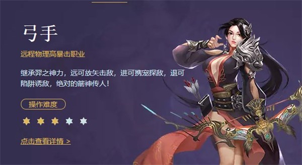 正版征途手游