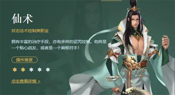 正版征途手游