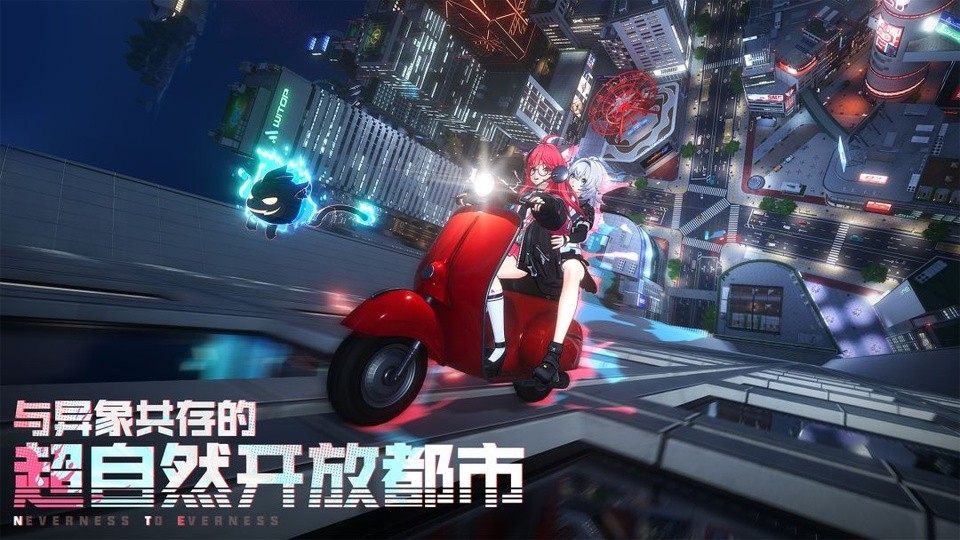 异环官方下载2