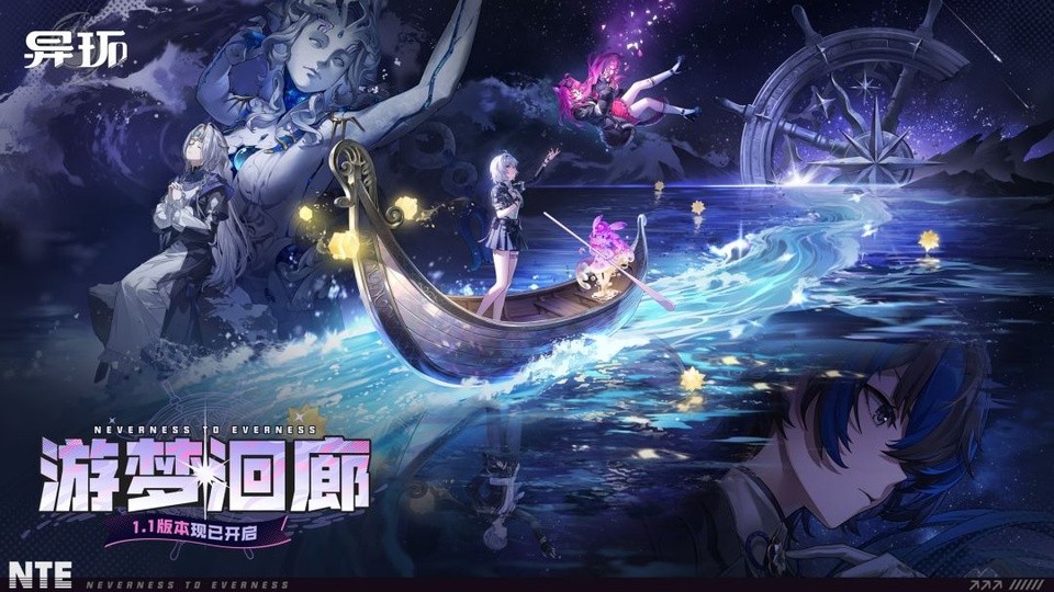 异环官方下载