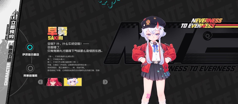 异环官方下载