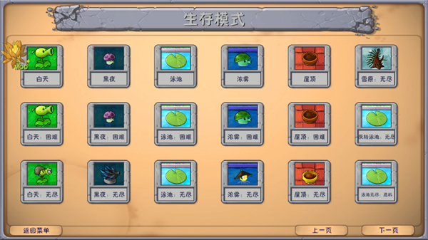 植物大战僵尸融合版二创2