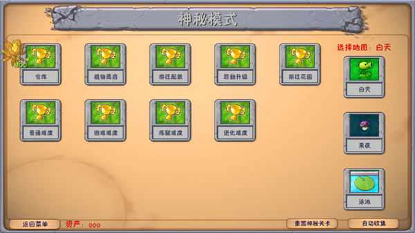 植物大战僵尸融合版二创1