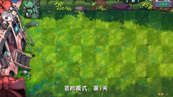 植物大战僵尸融合版二创