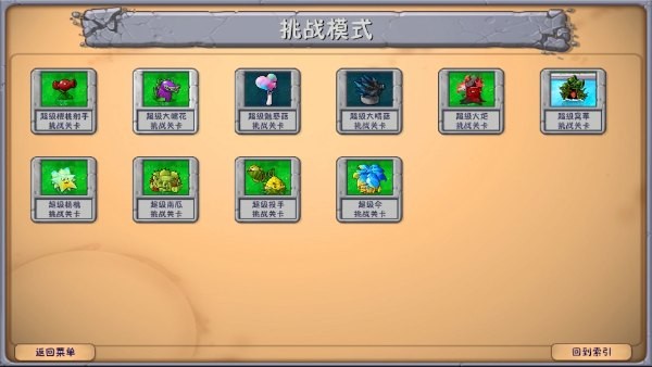 植物大战僵尸融合版二创