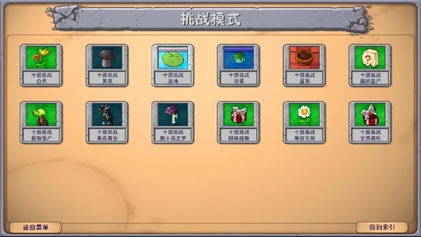 植物大战僵尸融合版二创