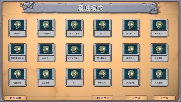 植物大战僵尸融合版二创