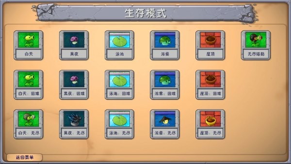 植物大战僵尸融合版二创
