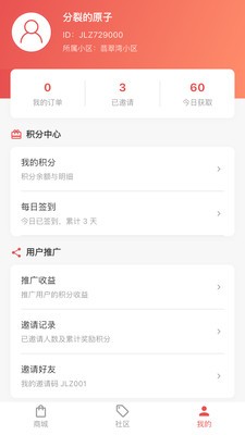 京鳞子商城安卓最新版2