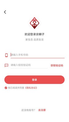 京鳞子商城安卓最新版