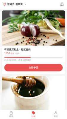 京鳞子商城安卓最新版3