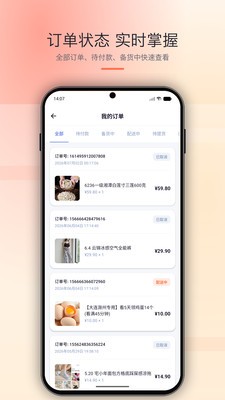慧瑜名品安卓官方版2